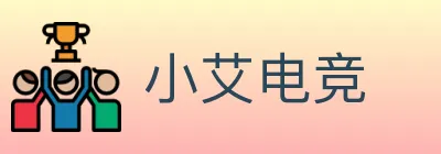 小艾电竞 logo